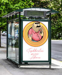 Free-Outdoor-Advertising-Bus-Stop-Mockup-PSD.jpg